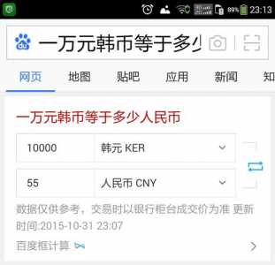 鱿鱼游戏456亿韩元是多少钱,鱿鱼游戏韩元汇率-第4张图片 鱿鱼游戏456亿韩元是多少钱,鱿鱼游戏韩元汇率-第4张图片