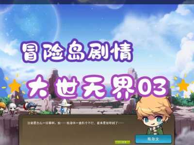 冒险岛隐月怎么回老家?冒险岛隐月怎么出村?-第5张图片 冒险岛隐月怎么回老家?冒险岛隐月怎么出村?-第5张图片