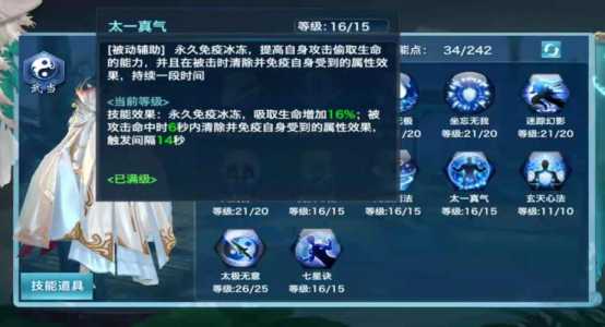 新剑侠情缘手游逍遥技能释放顺序,新剑侠情缘逍遥带什么同伴好?-第2张图片 新剑侠情缘手游逍遥技能释放顺序,新剑侠情缘逍遥带什么同伴好?-第2张图片