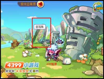 洛克王国巨石阵在哪儿?洛克王国巨石残垣在哪里?-第2张图片 洛克王国巨石阵在哪儿?洛克王国巨石残垣在哪里?-第2张图片