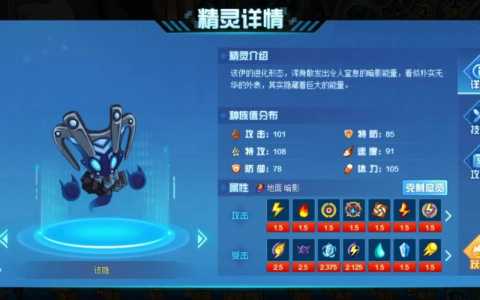 赛尔號(hào)全技能大全?赛尔號(hào)技能大全图鉴?-第1张图片 赛尔號(hào)全技能大全?赛尔號(hào)技能大全图鉴?-第1张图片