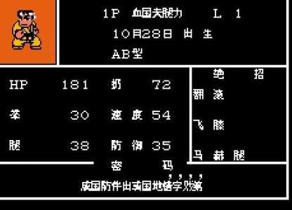 热血格斗全技能老虎,热血格斗老虎出招-第5张图片 热血格斗全技能老虎,热血格斗老虎出招-第5张图片