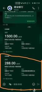连连银通扣钱怎么追回?连连银通扣款如何追回?-第3张图片 连连银通扣钱怎么追回?连连银通扣款如何追回?-第3张图片