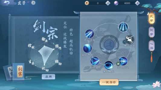 新笑傲江湖职业技能介绍,新笑傲江湖新职业技能展示-第2张图片 新笑傲江湖职业技能介绍,新笑傲江湖新职业技能展示-第2张图片