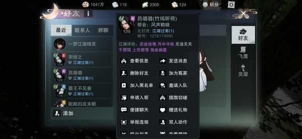楚留香手游怎么没了,楚留香手游改成什么名字了-第1张图片 楚留香手游怎么没了,楚留香手游改成什么名字了-第1张图片