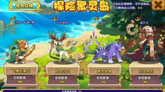 洛克王国一击必杀技能打boss,洛克王国boss出招速度-第1张图片 洛克王国一击必杀技能打boss,洛克王国boss出招速度-第1张图片