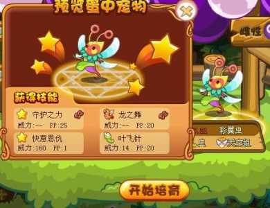洛克王国一击必杀技能打boss,洛克王国boss出招速度-第3张图片 洛克王国一击必杀技能打boss,洛克王国boss出招速度-第3张图片