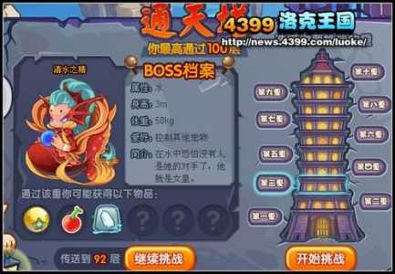 洛克王国一击必杀技能打boss,洛克王国boss出招速度-第6张图片 洛克王国一击必杀技能打boss,洛克王国boss出招速度-第6张图片