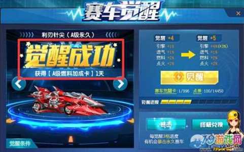 qq飞车战车开什么道具的永久?飞车战币在哪里兑换?-第2张图片 qq飞车战车开什么道具的永久?飞车战币在哪里兑换?-第2张图片
