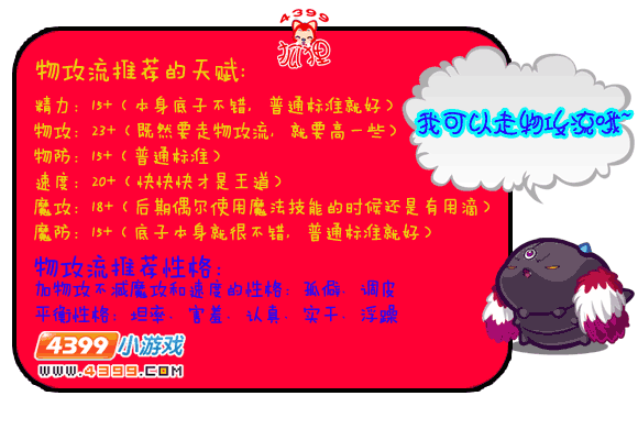 洛克王国暗之雪莉技能，洛克王国暗之雪莉打法-第2张图片