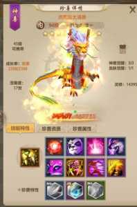 新天龙八部(bù)手游嗜血龙怎么打造?天龙八部(bù)手游嗜血后期有人抢么?-第1张图片 新天龙八部(bù)手游嗜血龙怎么打造?天龙八部(bù)手游嗜血后期有人抢么?-第1张图片