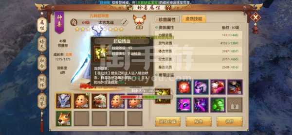 新天龙八部(bù)手游嗜血龙怎么打造?天龙八部(bù)手游嗜血后期有人抢么?-第4张图片 新天龙八部(bù)手游嗜血龙怎么打造?天龙八部(bù)手游嗜血后期有人抢么?-第4张图片