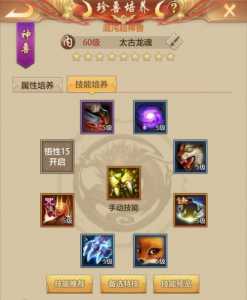 新天龙八部(bù)手游嗜血龙怎么打造?天龙八部(bù)手游嗜血后期有人抢么?-第5张图片 新天龙八部(bù)手游嗜血龙怎么打造?天龙八部(bù)手游嗜血后期有人抢么?-第5张图片