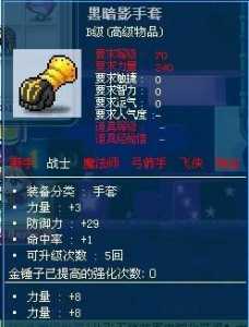 冒险岛3伤害和10g哪个好,冒险岛三攻多少钱-第3张图片 冒险岛3伤害和10g哪个好,冒险岛三攻多少钱-第3张图片