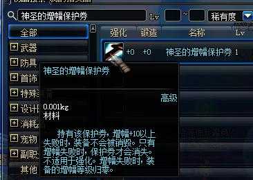 dnf闪耀的谜之礼盒里面有什么,dnf闪耀的迷之礼盒-第2张图片 dnf闪耀的谜之礼盒里面有什么,dnf闪耀的迷之礼盒-第2张图片