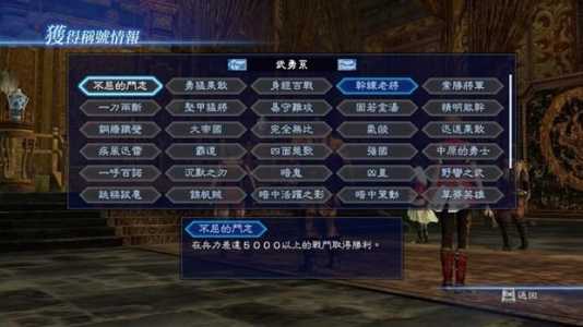 三国无双7帝国怎么谋反,三国无双七帝国怎么谋反?-第3张图片 三国无双7帝国怎么谋反,三国无双七帝国怎么谋反?-第3张图片