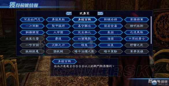 三国无双7帝国怎么谋反,三国无双七帝国怎么谋反?-第4张图片 三国无双7帝国怎么谋反,三国无双七帝国怎么谋反?-第4张图片