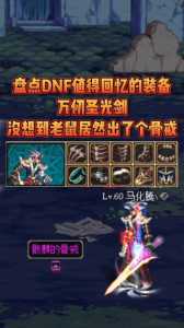 dnf大枪带骨戒收益大吗?dnf2021大枪堆什么属性?-第2张图片 dnf大枪带骨戒收益大吗?dnf2021大枪堆什么属性?-第2张图片