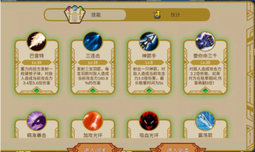 无限传说技能列表,无限传说好玩吗-第1张图片 无限传说技能列表,无限传说好玩吗-第1张图片