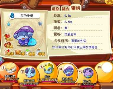 洛克王国蓝色多哥绝版了吗?洛克王国蓝色的宠物?-第2张图片 洛克王国蓝色多哥绝版了吗?洛克王国蓝色的宠物?-第2张图片