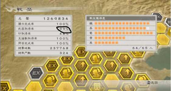 真三国无双6窗口化怎么设置，真三国无双6窗口化运行-第3张图片