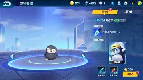qq飞车宠物怎么升级,飞车宠物怎么升级快-第1张图片 qq飞车宠物怎么升级,飞车宠物怎么升级快-第1张图片
