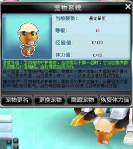 qq飞车宠物怎么升级,飞车宠物怎么升级快-第2张图片 qq飞车宠物怎么升级,飞车宠物怎么升级快-第2张图片
