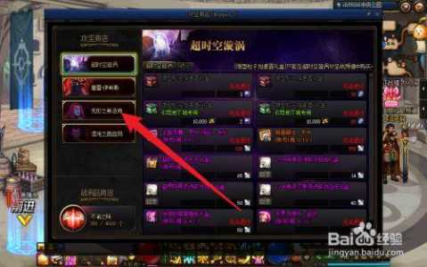 dnf赋予武器属性在哪,dnf是赋予武器属性还是契约-第1张图片 dnf赋予武器属性在哪,dnf是赋予武器属性还是契约-第1张图片
