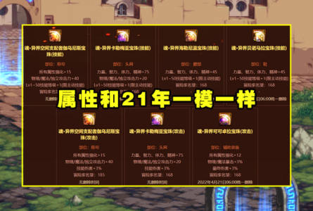 dnf赋予武器属性在哪,dnf是赋予武器属性还是契约-第2张图片 dnf赋予武器属性在哪,dnf是赋予武器属性还是契约-第2张图片