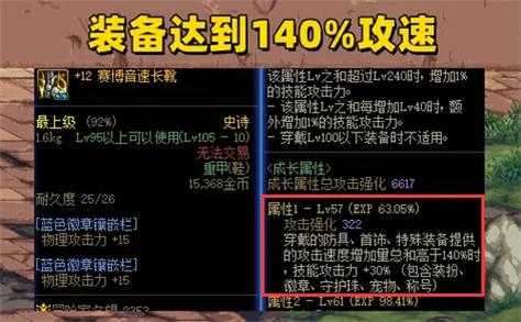 dnf赋予武器属性在哪,dnf是赋予武器属性还是契约-第3张图片 dnf赋予武器属性在哪,dnf是赋予武器属性还是契约-第3张图片