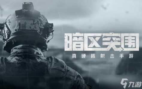 安卓第一人称射击游戏叫什么?手机第一人称射击单机?-第2张图片 安卓第一人称射击游戏叫什么?手机第一人称射击单机?-第2张图片