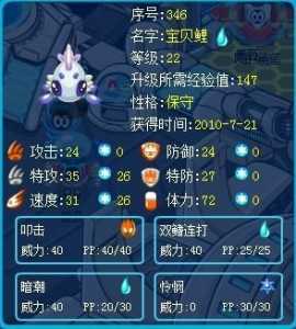 洛克王国鱼龙什么性格好?洛克王国龙鱼君主?-第2张图片 洛克王国鱼龙什么性格好?洛克王国龙鱼君主?-第2张图片