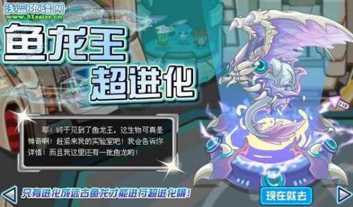 洛克王国鱼龙什么性格好?洛克王国龙鱼君主?-第5张图片 洛克王国鱼龙什么性格好?洛克王国龙鱼君主?-第5张图片