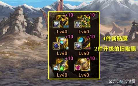 dnf武器强化怎么改增幅?dnf武器强化增加数值?-第3张图片 dnf武器强化怎么改增幅?dnf武器强化增加数值?-第3张图片