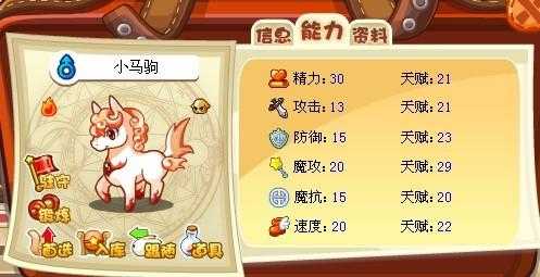 洛克王国空明糖怎么得,洛克王国空明糖技能表?-第4张图片 洛克王国空明糖怎么得,洛克王国空明糖技能表?-第4张图片