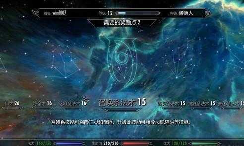 上古卷轴5传奇技能有啥用,上古卷轴5传奇技能什么用-第5张图片 上古卷轴5传奇技能有啥用,上古卷轴5传奇技能什么用-第5张图片
