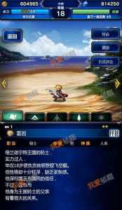 最终幻想勇气启示录阿修罗在哪,最终幻想勇气启示录阿修罗在哪刷-第2张图片 最终幻想勇气启示录阿修罗在哪,最终幻想勇气启示录阿修罗在哪刷-第2张图片