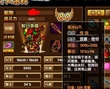 造梦西游3手游沙僧技能搭配,造梦西游3手机版沙僧技能搭配?-第2张图片 造梦西游3手游沙僧技能搭配,造梦西游3手机版沙僧技能搭配?-第2张图片