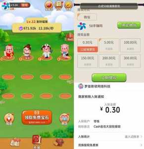 玩什么游戏可以赚到钱最新?玩什么游戏能挣钱?-第2张图片 玩什么游戏可以赚到钱最新?玩什么游戏能挣钱?-第2张图片