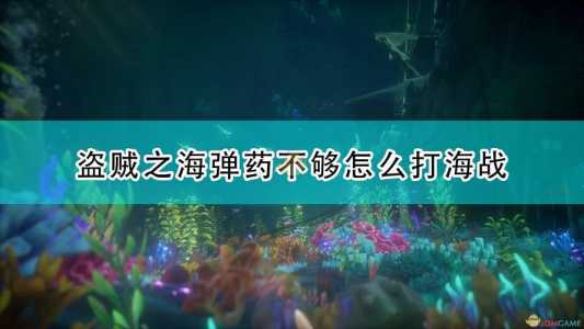 盗贼之海海怪肉能卖多少钱?盗贼之海海怪套装会遇到海怪吗?-第3张图片 盗贼之海海怪肉能卖多少钱?盗贼之海海怪套装会遇到海怪吗?-第3张图片