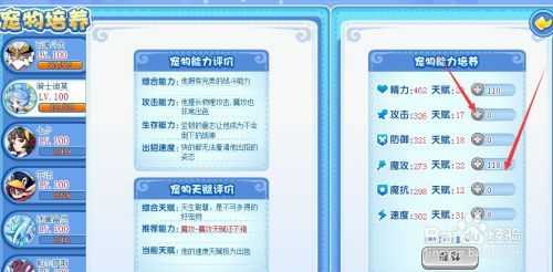 洛克王国努力值怎么重置,洛克王国努力值可以重置吗?-第1张图片 洛克王国努力值怎么重置,洛克王国努力值可以重置吗?-第1张图片