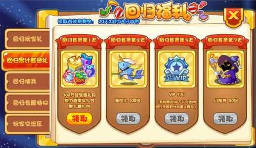 洛克王国努力值怎么重置,洛克王国努力值可以重置吗?-第6张图片 洛克王国努力值怎么重置,洛克王国努力值可以重置吗?-第6张图片