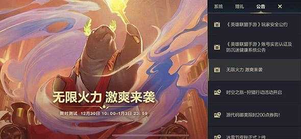 英雄联盟无限火力出了吗,英雄联盟无限火力出来了?-第2张图片 英雄联盟无限火力出了吗,英雄联盟无限火力出来了?-第2张图片