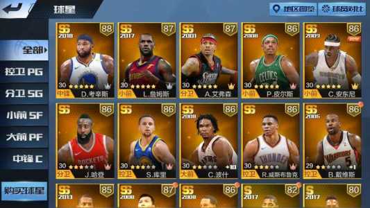 nba游戏2017-第1张图片 nba游戏2017-第1张图片