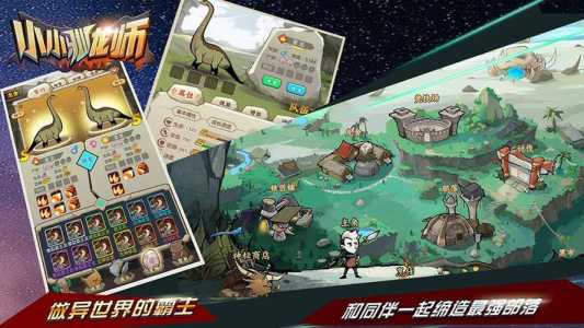 可以抓龙的游戏-第1张图片 可以抓龙的游戏-第1张图片