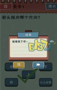 最囧游戏254关怎么过关-第1张图片 最囧游戏254关怎么过关-第1张图片
