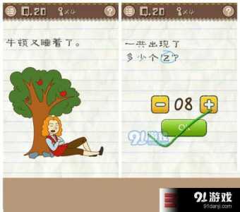 最囧游戏254关怎么过关-第3张图片 最囧游戏254关怎么过关-第3张图片