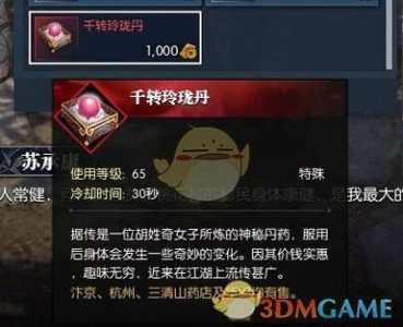 扔纸片接吻游戏攻略(逆水寒杭州纸团有什么用?)-第2张图片 扔纸片接吻游戏攻略(逆水寒杭州纸团有什么用?)-第2张图片