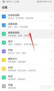 华为x5玩游戏怎么设置全屏显示-第1张图片 华为x5玩游戏怎么设置全屏显示-第1张图片