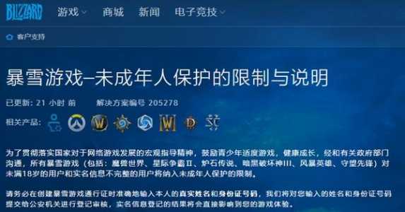 什么游戏没有未成年限制玩-第1张图片 什么游戏没有未成年限制玩-第1张图片